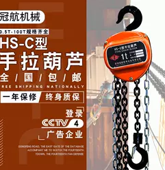 使用冠航電廠手拉葫蘆維修設(shè)備的過程